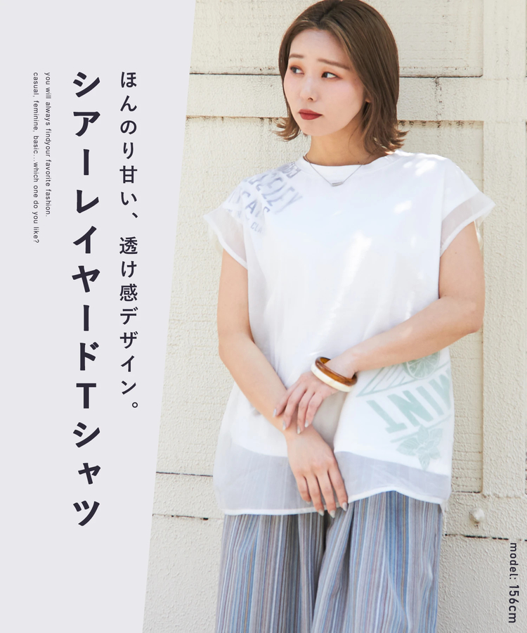 CUBE SUGAR(キューブシュガー) |32/-天竺 シアー レイヤード Tシャツ