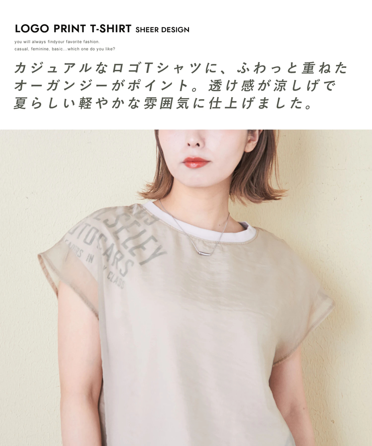 CUBE SUGAR(キューブシュガー) |32/-天竺 シアー レイヤード Tシャツ