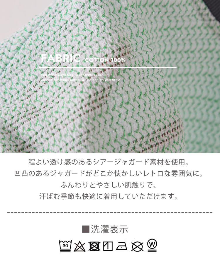 CUBE SUGAR(キューブシュガー) |シアー ジャガード 配色 ドルマン Tシャツ