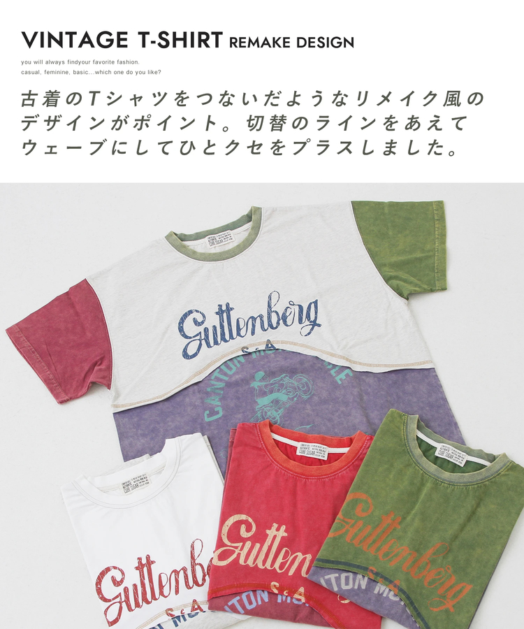 CUBE SUGAR(キューブシュガー) |26/-天竺 パウダー加工 ウェーブ切替 Tシャツ