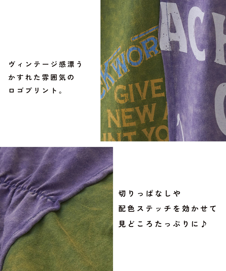 CUBE SUGAR(キューブシュガー) |26/-天竺 パウダー加工 リメイク風 切り替え シャーリング Tシャツ