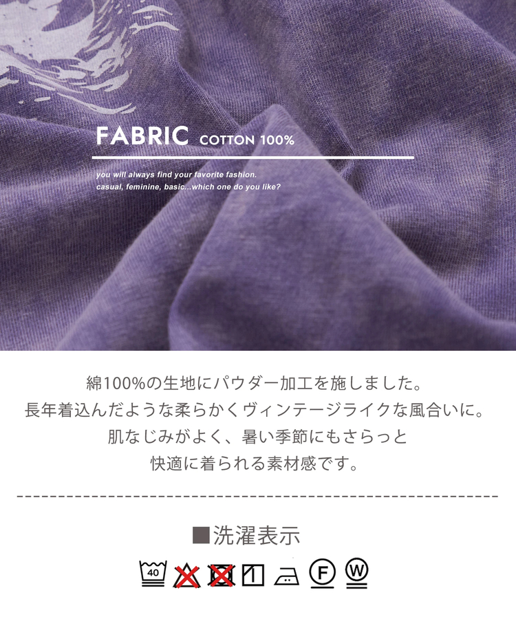 CUBE SUGAR(キューブシュガー) |26/-天竺 パウダー加工 リメイク風 切り替え シャーリング Tシャツ