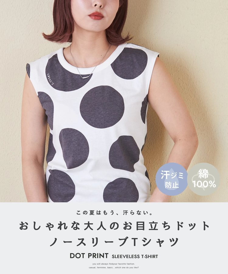 CUBE SUGAR(キューブシュガー) |【6/12(木)販売】26/-OE天竺 ドット プリント 汗染み防止 加工 ノースリーブ Tシャツ