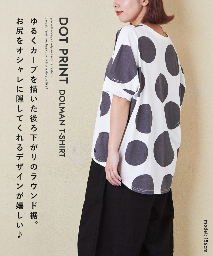 CUBE SUGAR(キューブシュガー) |【6/12(木)販売】26/-OE天竺 ドット プリント 汗染み防止 加工 ドルマン Tシャツ