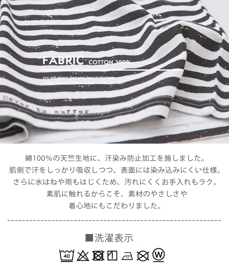 CUBE SUGAR(キューブシュガー) |【6/12(木)販売】26/-OE天竺 かすれ ボーダー プリント 汗染み防止 加工 ノースリーブ Tシャツ