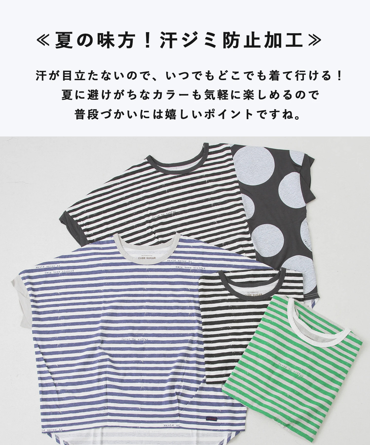 CUBE SUGAR(キューブシュガー) |【6/12(木)販売】26/-OE天竺 かすれ ボーダー プリント 汗染み防止 加工 ドルマン Tシャツ