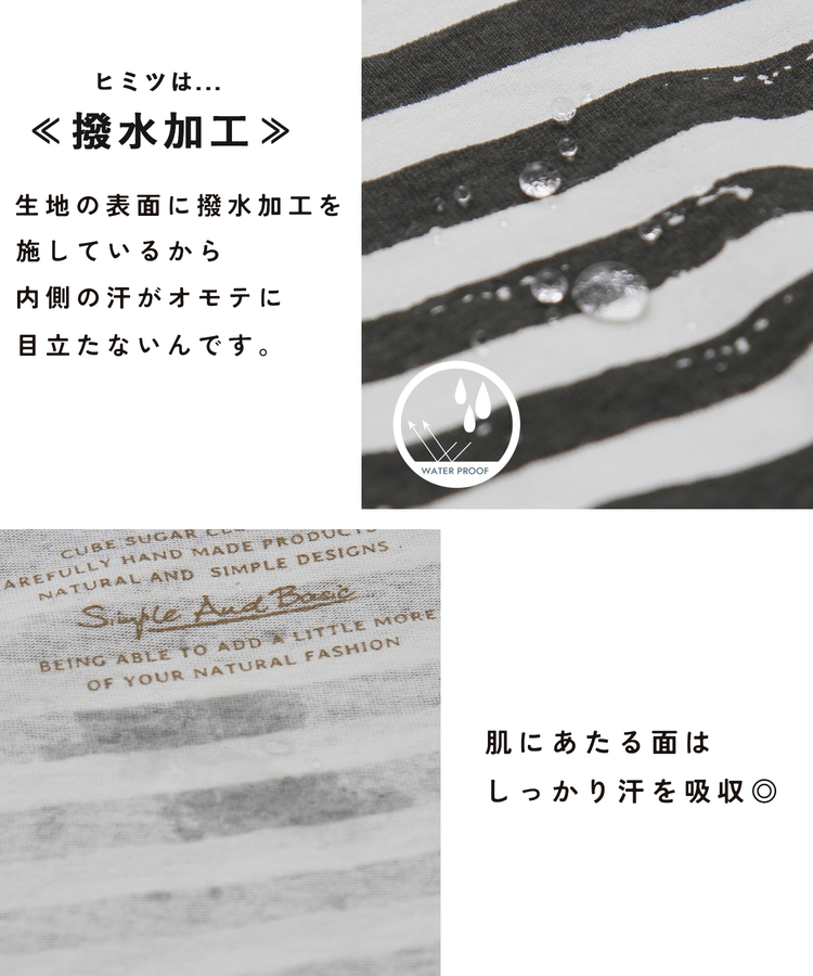 CUBE SUGAR(キューブシュガー) |【6/12(木)販売】26/-OE天竺 かすれ ボーダー プリント 汗染み防止 加工 ドルマン Tシャツ