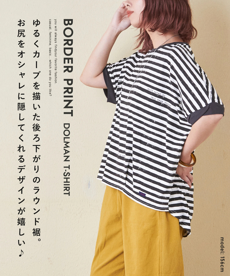 CUBE SUGAR(キューブシュガー) |【6/12(木)販売】26/-OE天竺 かすれ ボーダー プリント 汗染み防止 加工 ドルマン Tシャツ