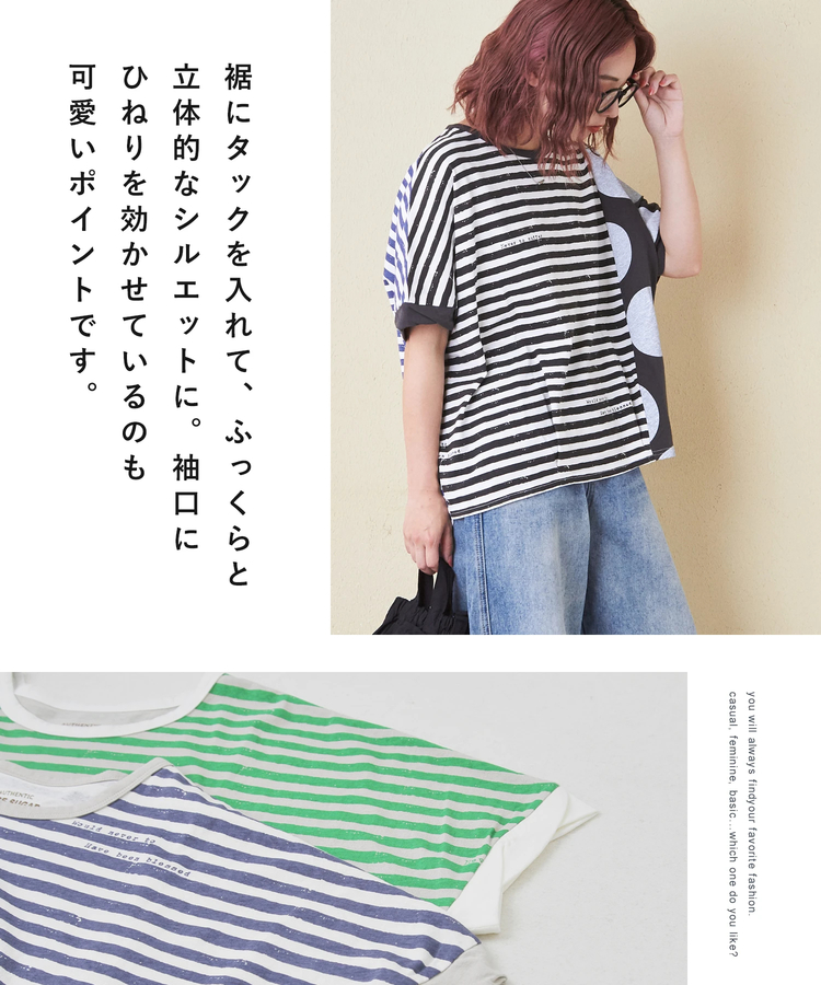 CUBE SUGAR(キューブシュガー) |【6/12(木)販売】26/-OE天竺 かすれ ボーダー プリント 汗染み防止 加工 ドルマン Tシャツ