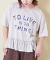 CUBE SUGAR(キューブシュガー)通販 | 26/-天竺 パウダー加工 裾ギャザー ロゴ Tシャツ
