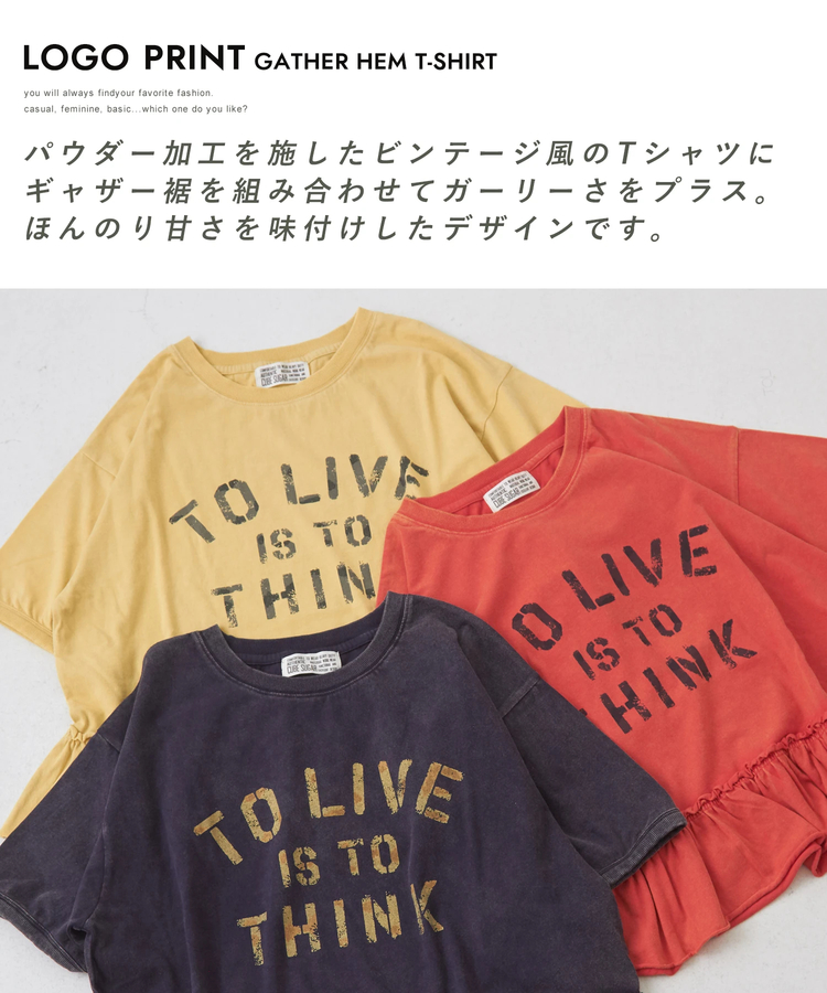 CUBE SUGAR(キューブシュガー) |26/-天竺 パウダー加工 裾ギャザー ロゴ Tシャツ