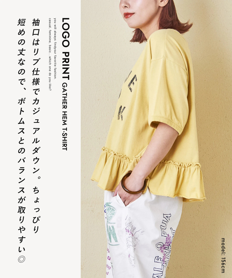 CUBE SUGAR(キューブシュガー) |26/-天竺 パウダー加工 裾ギャザー ロゴ Tシャツ