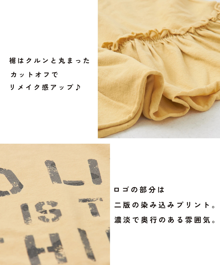 CUBE SUGAR(キューブシュガー) |26/-天竺 パウダー加工 裾ギャザー ロゴ Tシャツ