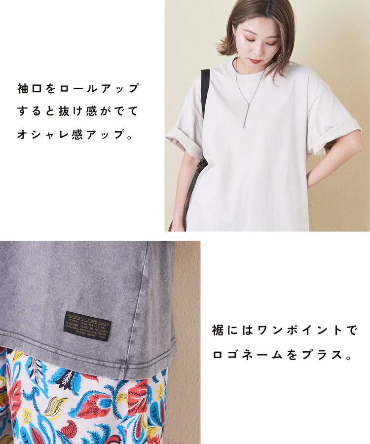 CUBE SUGAR(キューブシュガー) |無地 ピグメント染め ビッグ Tシャツ