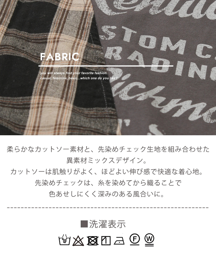 CUBE SUGAR(キューブシュガー) |先染め チェック 切替 ラグラン Tシャツ