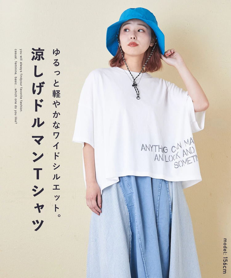 CUBE SUGAR(キューブシュガー) |32/-OE天竺 裾プリント Tシャツ