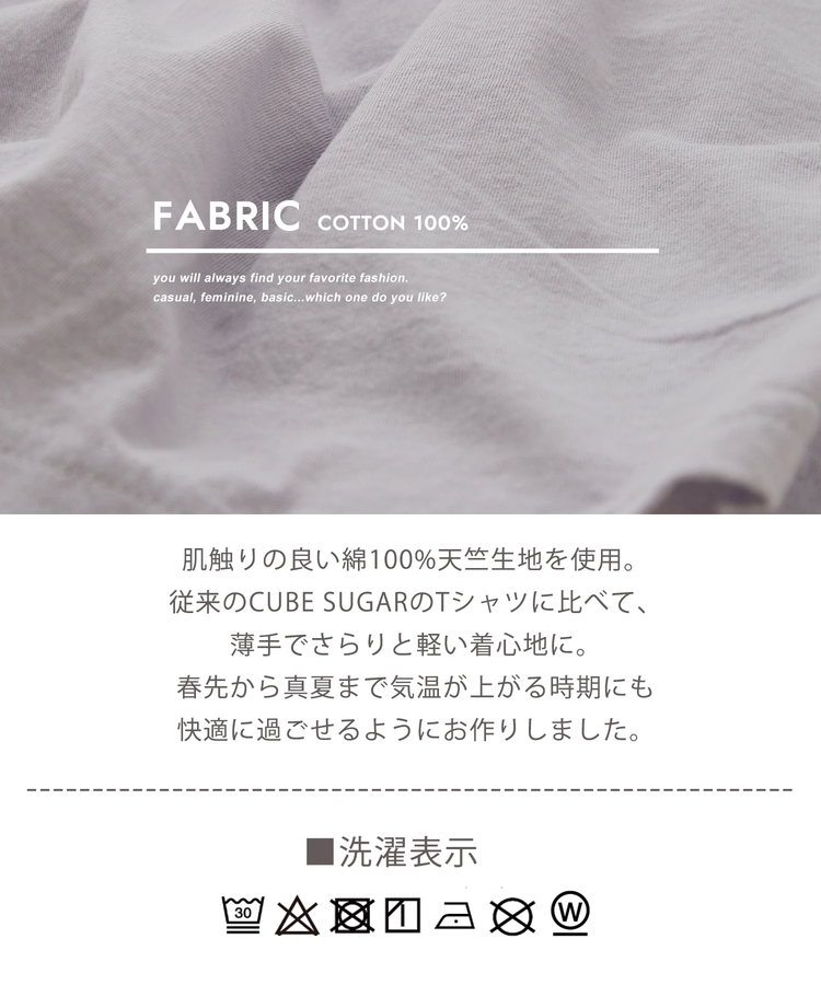 CUBE SUGAR(キューブシュガー) |32/-OE天竺 裾プリント Tシャツ