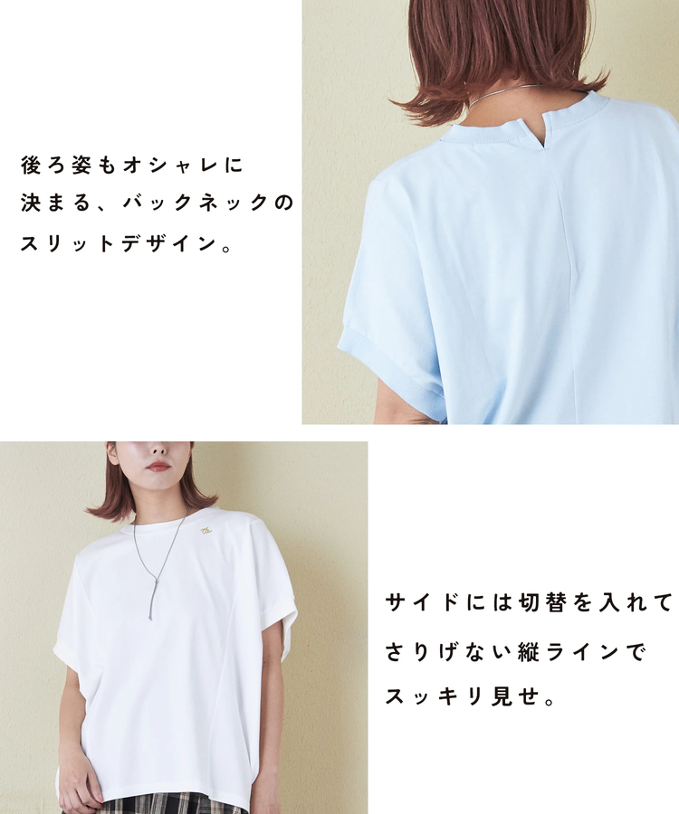 CUBE SUGAR(キューブシュガー) |21/-シルケット風天竺 接触冷感 切替 ドルマン Tシャツ