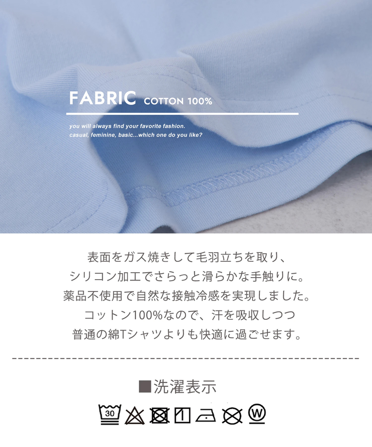 CUBE SUGAR(キューブシュガー) |21/-シルケット風天竺 接触冷感 切替 ドルマン Tシャツ