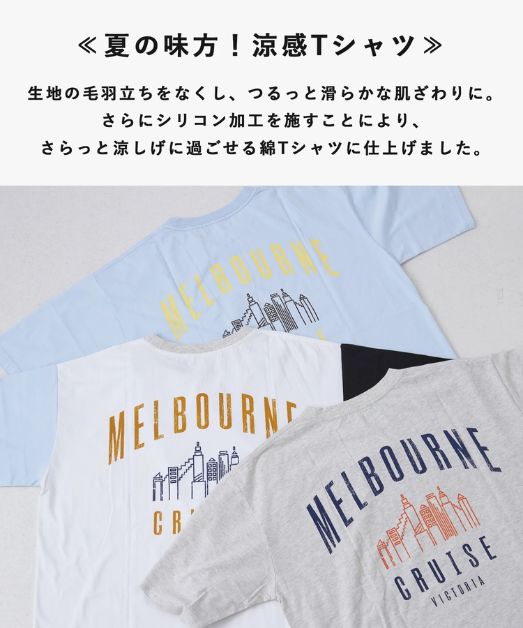 CUBE SUGAR(キューブシュガー) |21/-シルケット風天竺 接触冷感 バックプリント ビッグ Tシャツ