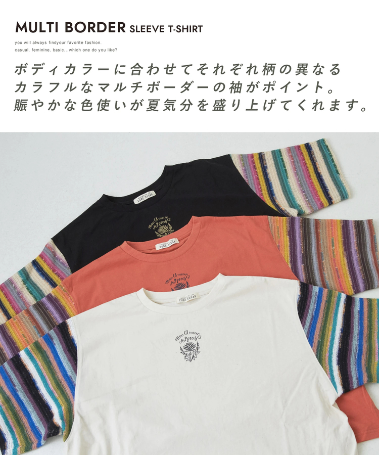 CUBE SUGAR(キューブシュガー) |21/-OE天竺 透かし編 ボーダー スリーブ Tシャツ