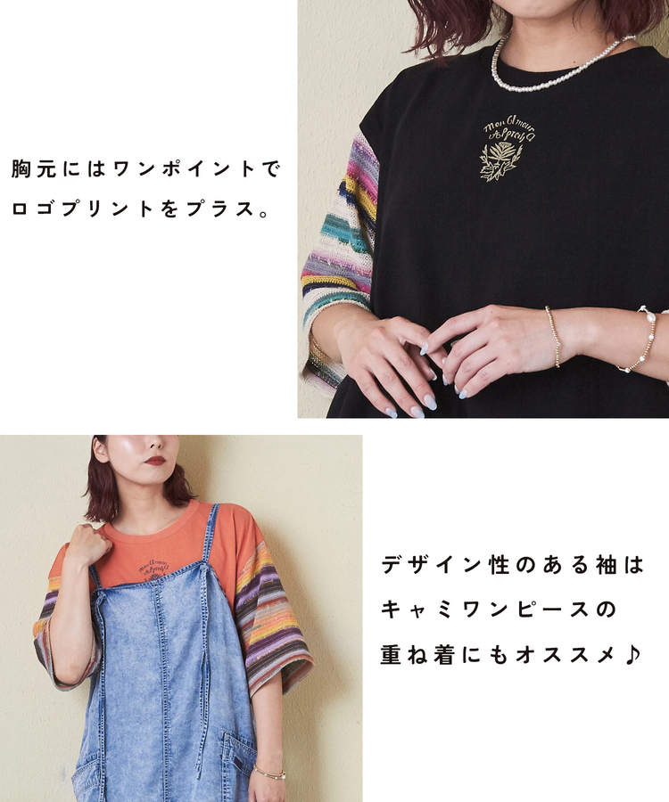CUBE SUGAR(キューブシュガー) |21/-OE天竺 透かし編 ボーダー スリーブ Tシャツ