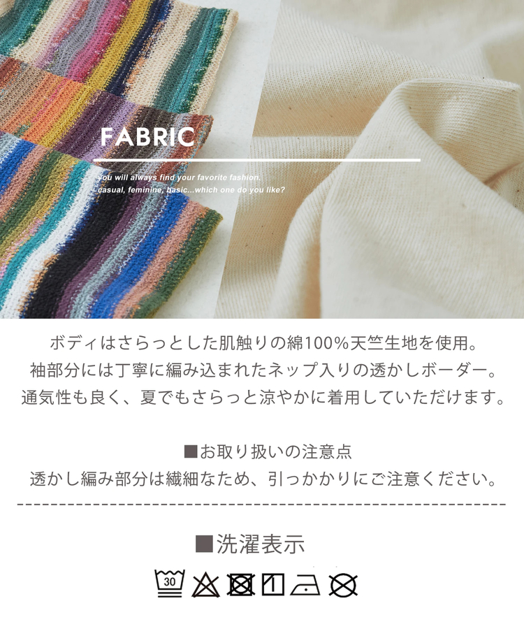 CUBE SUGAR(キューブシュガー) |21/-OE天竺 透かし編 ボーダー スリーブ Tシャツ