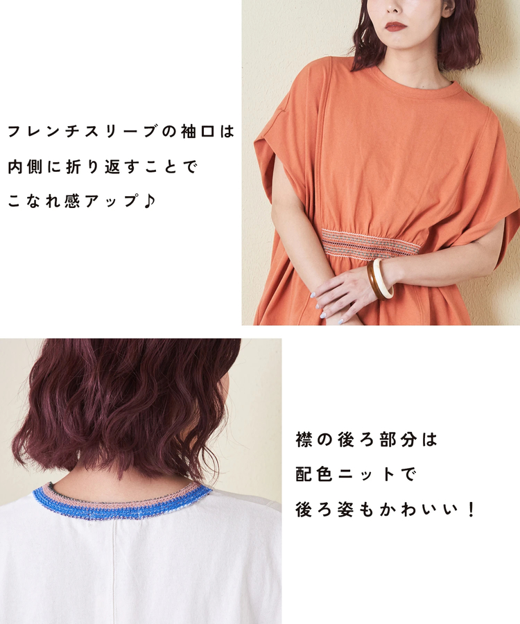 CUBE SUGAR(キューブシュガー) |21/-OE天竺 スモッキング 刺繍 プルオーバー