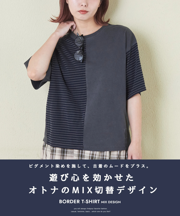 CUBE SUGAR(キューブシュガー) |21/-天竺 無地 × ボーダー ミックス 切替 Tシャツ