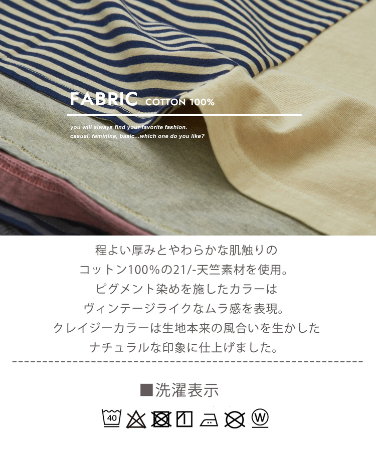 CUBE SUGAR(キューブシュガー) |21/-天竺 無地 × ボーダー ミックス 切替 Tシャツ