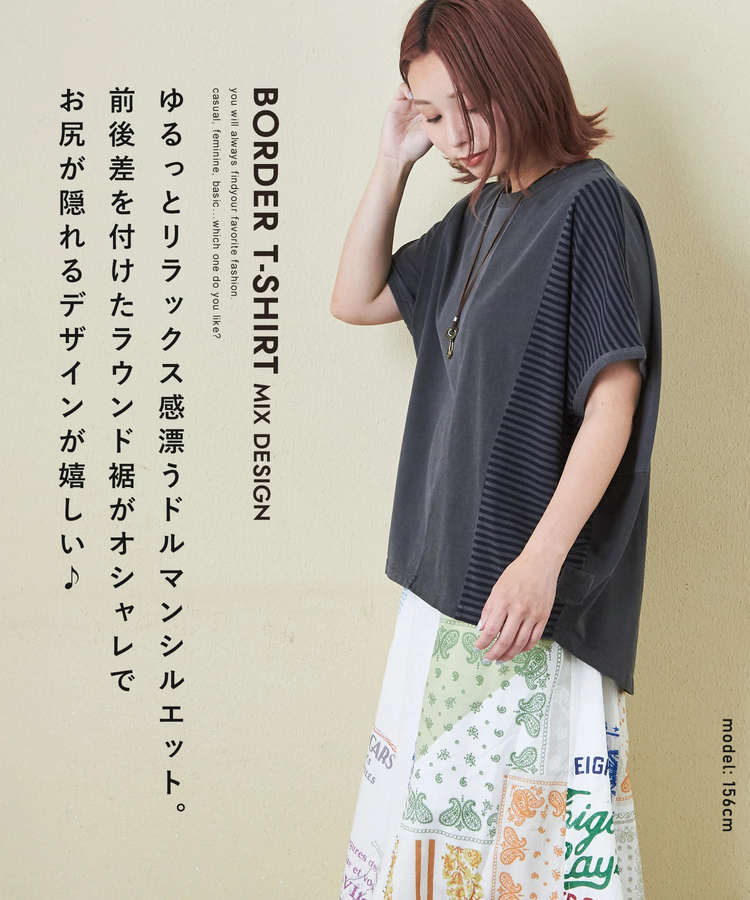 CUBE SUGAR(キューブシュガー) |21/-天竺 無地 × ボーダー ミックス 切替 ドルマン Tシャツ