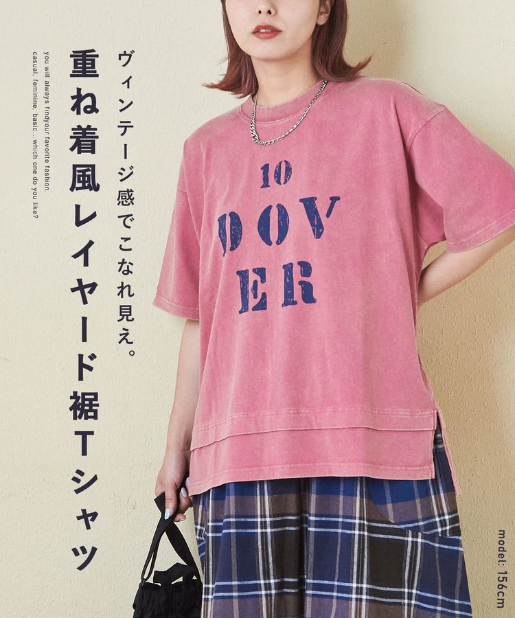 CUBE SUGAR(キューブシュガー) |26/-天竺 パウダー加工 裾レイヤード ロゴ Tシャツ