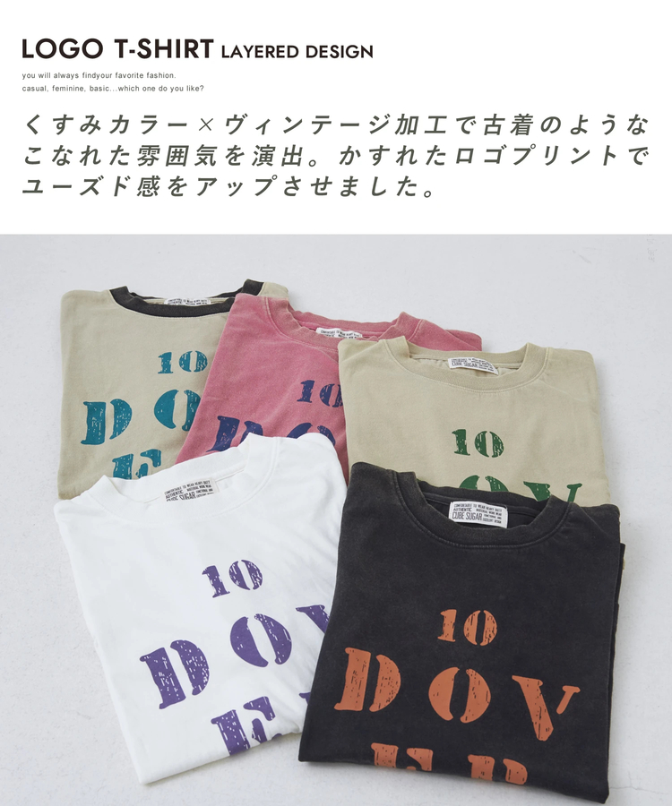 CUBE SUGAR(キューブシュガー) |26/-天竺 パウダー加工 裾レイヤード ロゴ Tシャツ