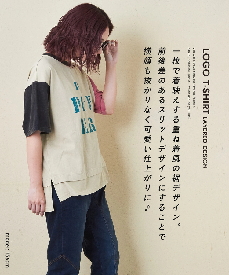 CUBE SUGAR(キューブシュガー) |26/-天竺 パウダー加工 裾レイヤード ロゴ Tシャツ