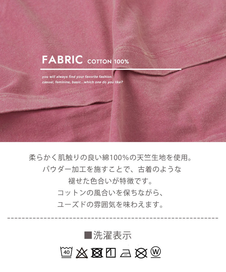 CUBE SUGAR(キューブシュガー) |26/-天竺 パウダー加工 裾レイヤード ロゴ Tシャツ