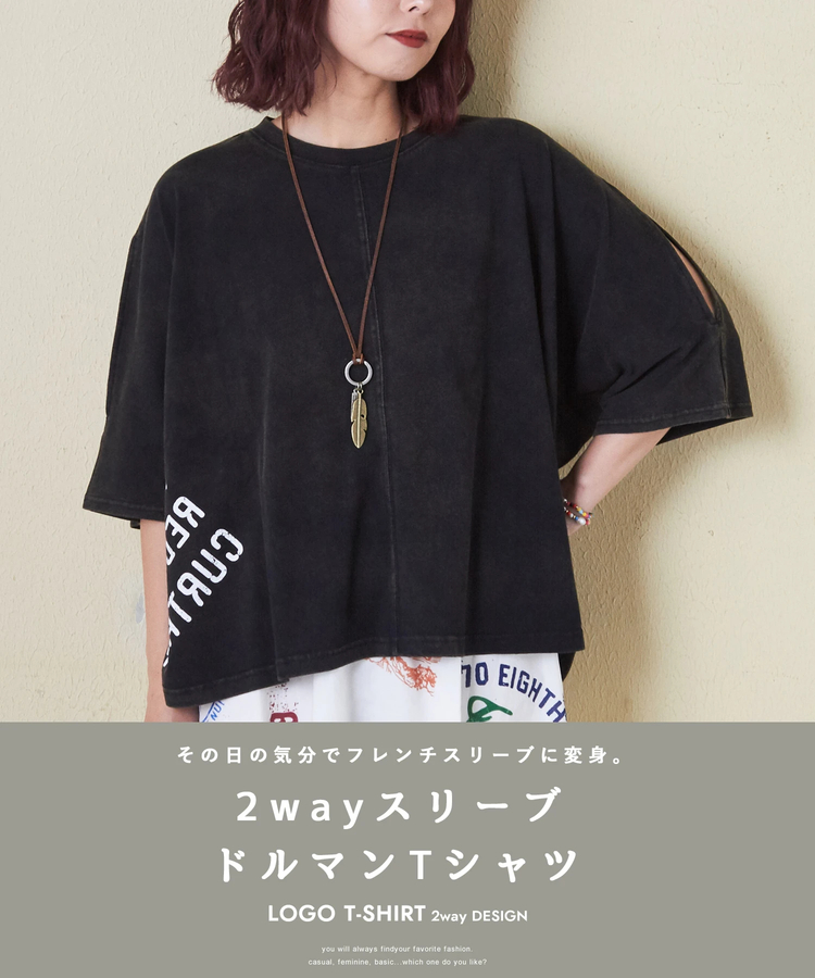 CUBE SUGAR(キューブシュガー) |26/-天竺 パウダー加工 2WAY スリーブ Tシャツ