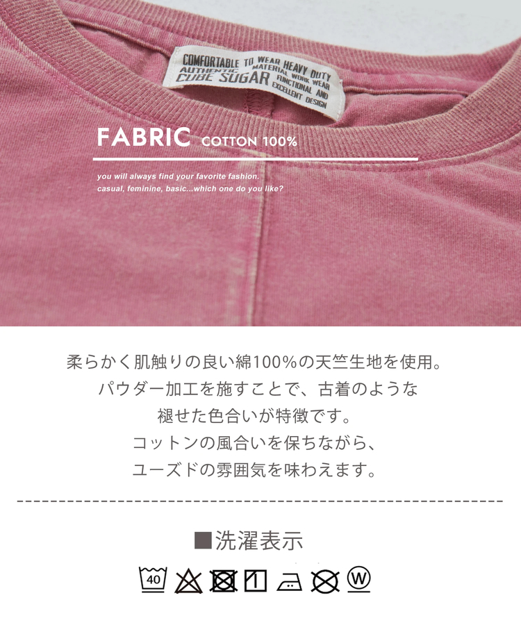 CUBE SUGAR(キューブシュガー) |26/-天竺 パウダー加工 2WAY スリーブ Tシャツ
