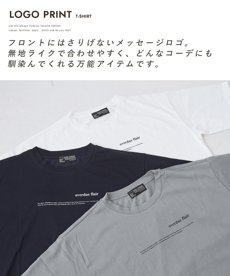 CUBE SUGAR(キューブシュガー) |ストレッチ 天竺 ロゴプリント Tシャツ