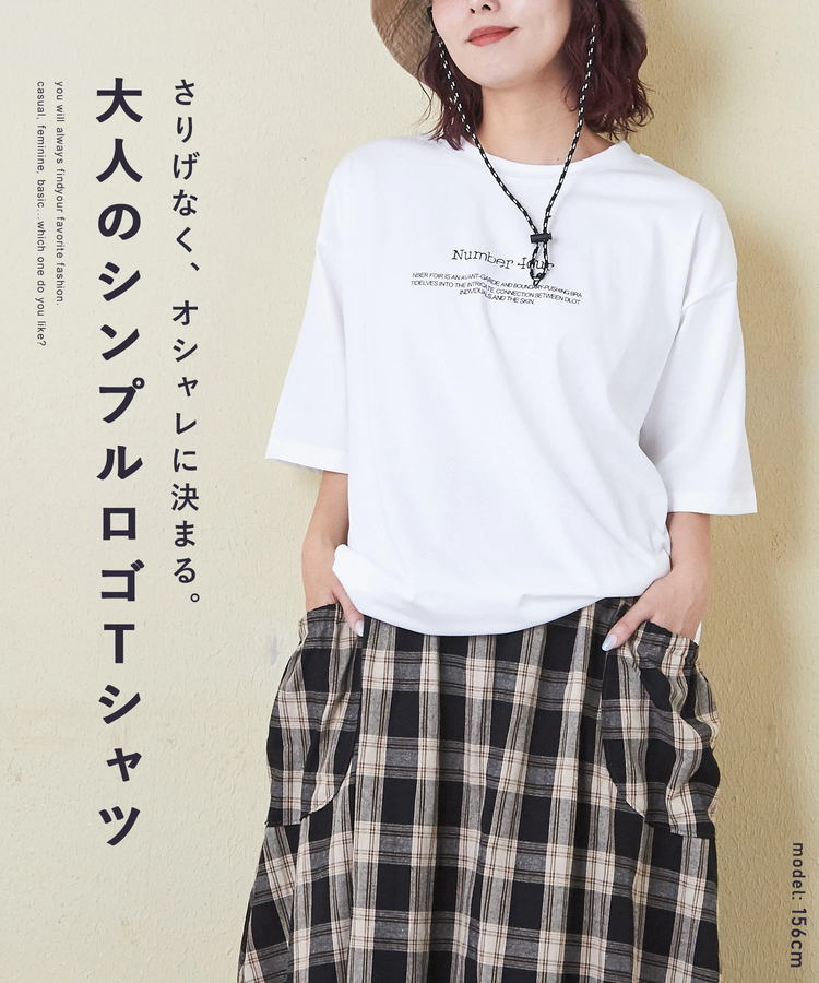 CUBE SUGAR(キューブシュガー) |ストレッチ 天竺 ロゴプリント Tシャツ