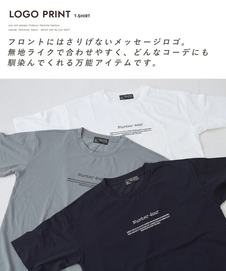 CUBE SUGAR(キューブシュガー) |ストレッチ 天竺 ロゴプリント Tシャツ