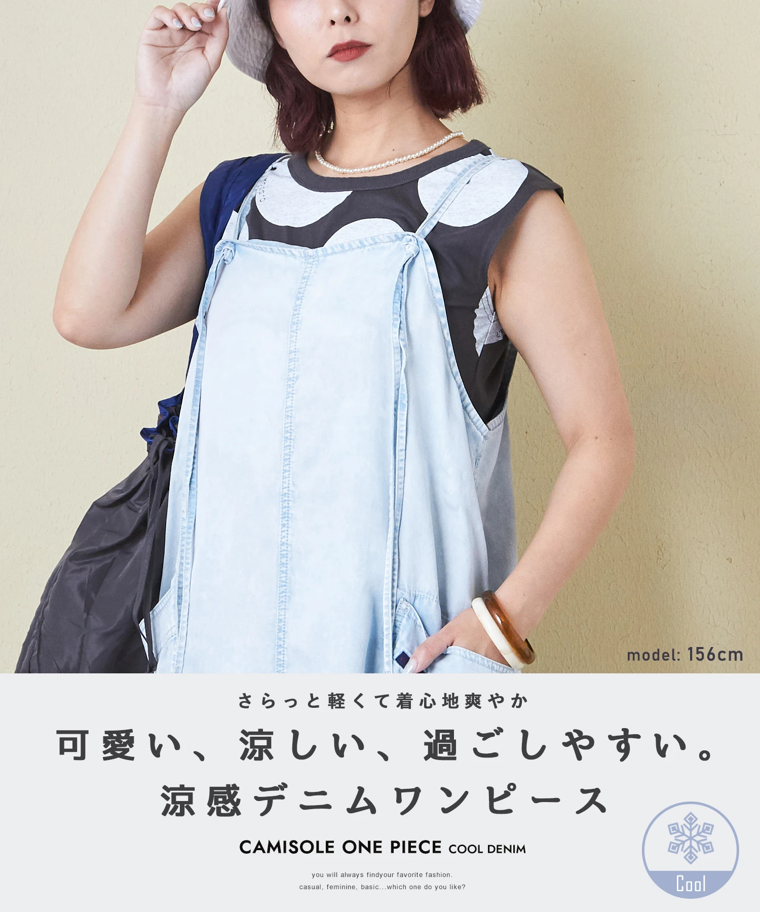 接触冷感 テンセル デニム サイド ポケット キャミワンピース