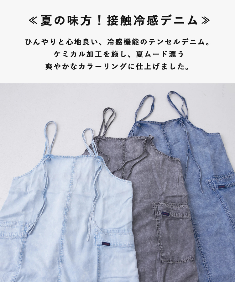 CUBE SUGAR(キューブシュガー) |接触冷感 テンセル デニム サイド ポケット キャミワンピース