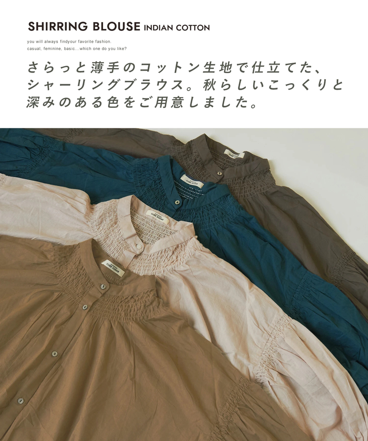CUBE SUGAR(キューブシュガー) |【早得P2倍】【秋新作 クーポン対象外】インド キャンブリック シャーリング ブラウス
