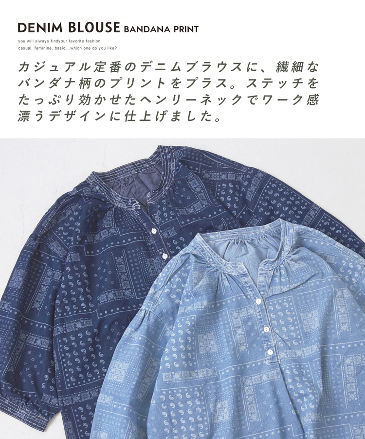 CUBE SUGAR(キューブシュガー) |【早得P2倍】【秋新作 クーポン対象外】ペイズリー柄 デニム ヘンリーネックシャツ