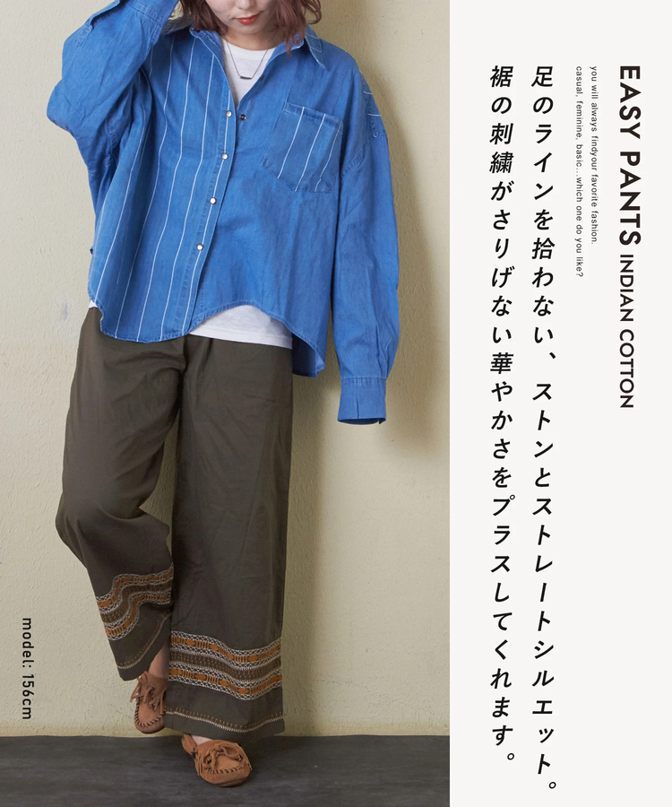 CUBE SUGAR(キューブシュガー) |【早得P2倍】【秋新作 クーポン対象外】インド キャンブリック 裾刺繍 ギャザー パンツ