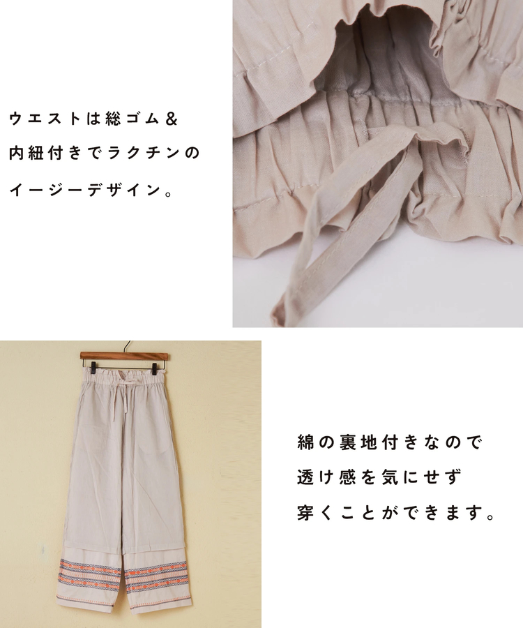 CUBE SUGAR(キューブシュガー) |【早得P2倍】【秋新作 クーポン対象外】インド キャンブリック 裾刺繍 ギャザー パンツ