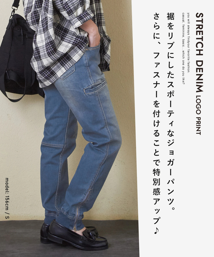 CUBE SUGAR(キューブシュガー) |【早得P2倍】【秋新作】10オンス ストレッチ デニム 裾ジップ ジョガーパンツ