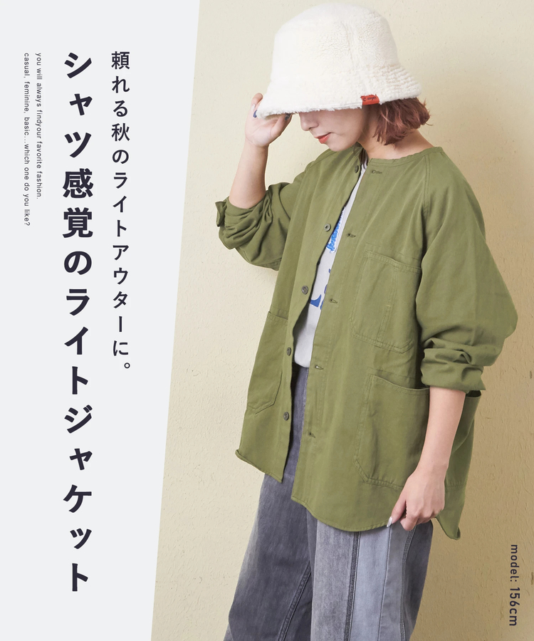 CUBE SUGAR(キューブシュガー) |【早得P2倍】【秋新作 クーポン対象外】ライトツイル ノーカラー ラグラン ジャケット