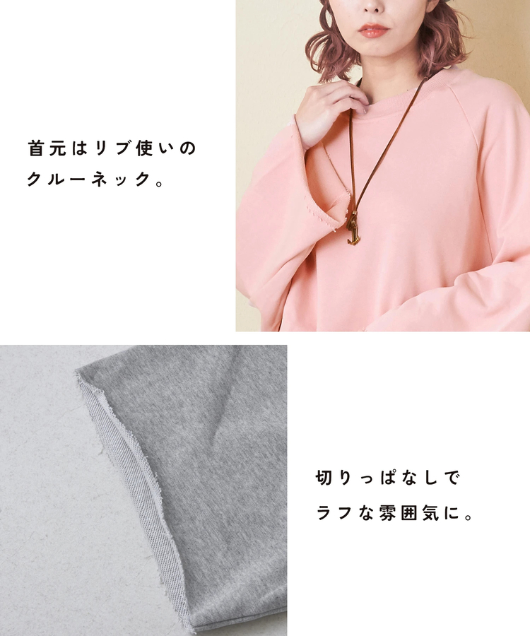 CUBE SUGAR(キューブシュガー) |【秋新作】無地 裏毛 ビッグ ラグラン スウェット チュニック