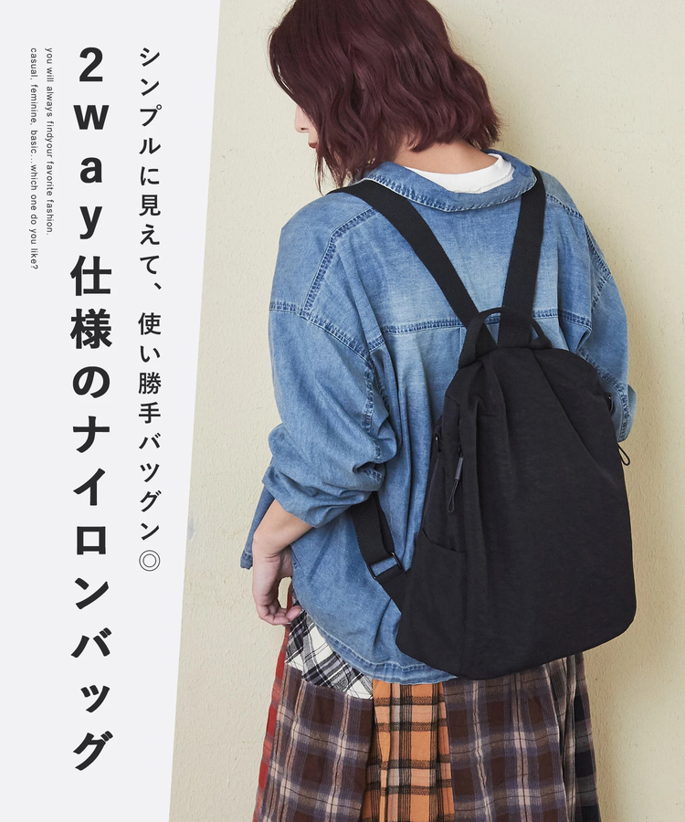 CUBE SUGAR(キューブシュガー) |【秋新作 クーポン対象外】無地 ナイロン 2WAY リュック